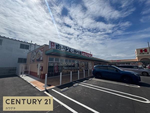 飲食店　どんどん　ハローズ宇部店（飲食店）まで790m