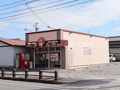 その他　ほっともっと　田原町店（その他）まで687m