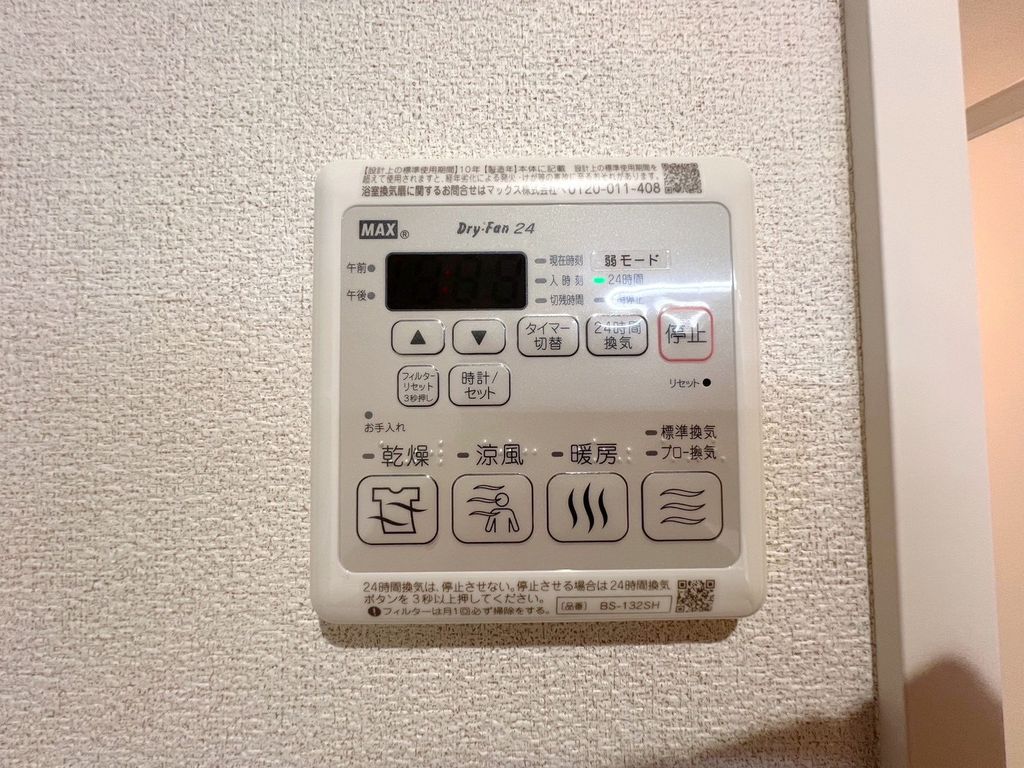 その他設備　設備
