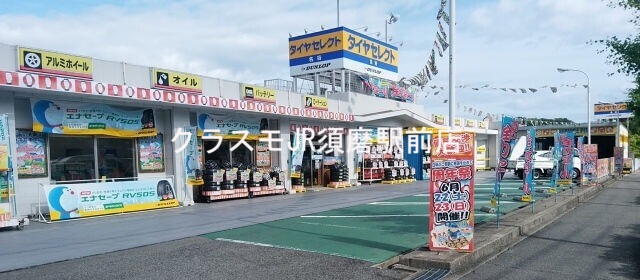 ホームセンター　タイヤセレクト名谷（ホームセンター）まで419m