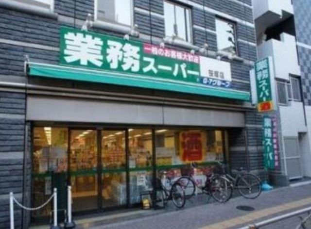 スーパー　業務スーパー笹塚店（スーパー）まで503m