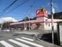 ドラックストア　サンドラッグ半田店（ドラッグストア）まで398m