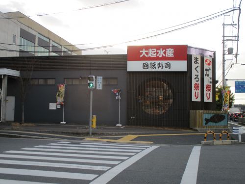 飲食店　大起水産回転寿司 金剛店（飲食店）まで656m