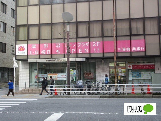 銀行　千葉興業銀行津田沼支店（銀行）まで105m