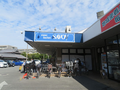 スーパー　サボイ香里ヶ丘味道館（スーパー）まで1670m