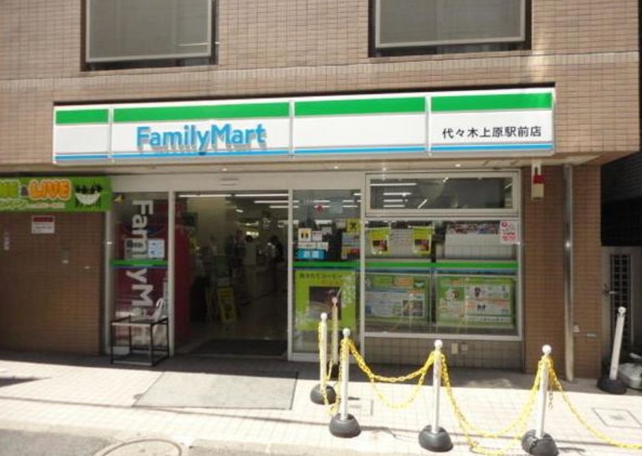 コンビニ　ファミリーマート代々木上原駅前店（コンビニ）まで122m
