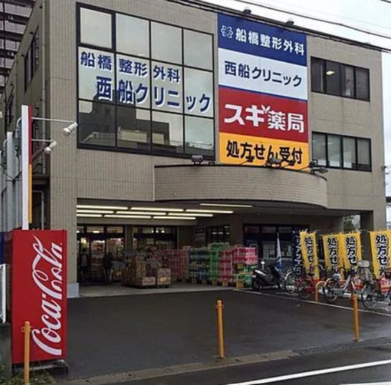 ドラックストア　スギ薬局西船橋駅前店（ドラッグストア）まで549m