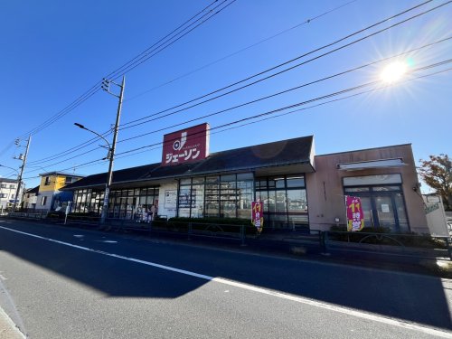その他　ジェーソン 練馬西大泉店（その他）まで2745m