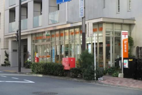 郵便局　目黒三田郵便局（郵便局）まで557m