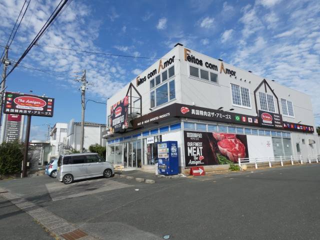 スーパー　ザ・アミーゴス湖西店（スーパー）まで545m