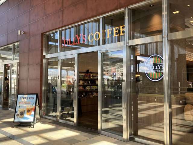 飲食店　タリーズコーヒー南町田グランベリーパーク駅（飲食店）まで570m