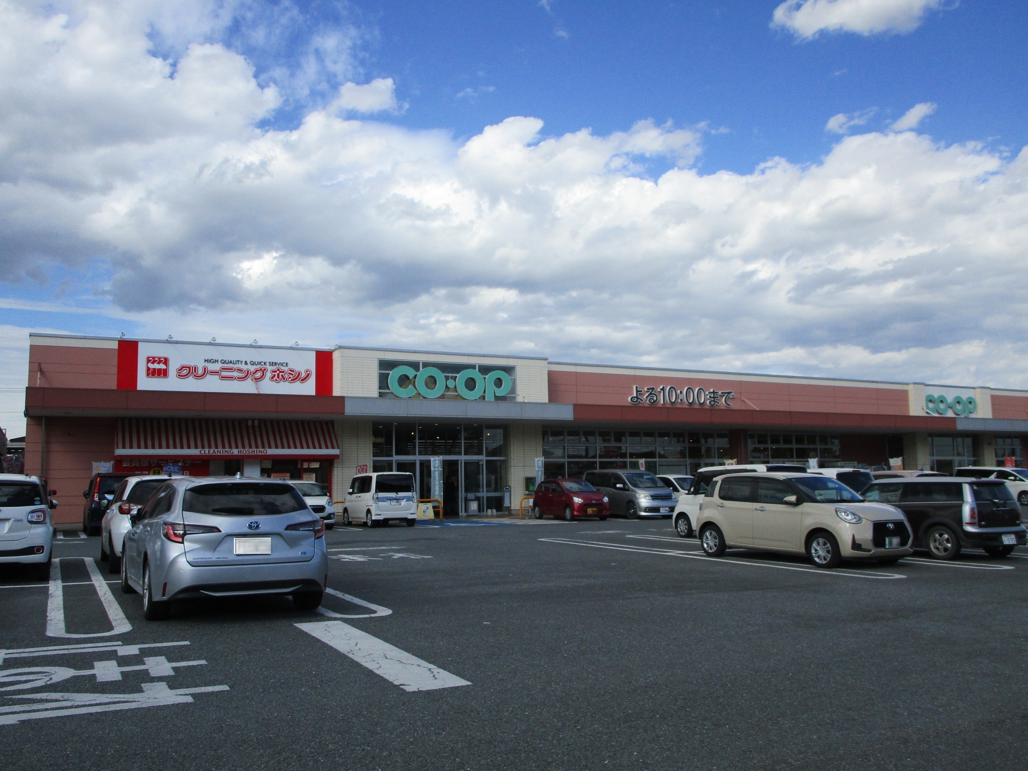 スーパー　コープ藤岡店（スーパー）まで99m