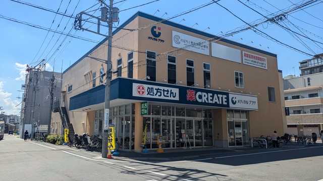 ドラックストア　クリエイトエス・ディー川崎向ヶ丘遊園店（ドラッグストア）まで684m
