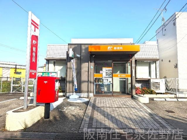 郵便局　阪南福島郵便局（郵便局）まで472m