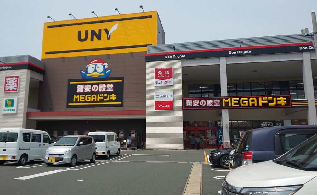 スーパー　MEGAドン・キホーテUNY浜松泉町店（スーパー）まで658m