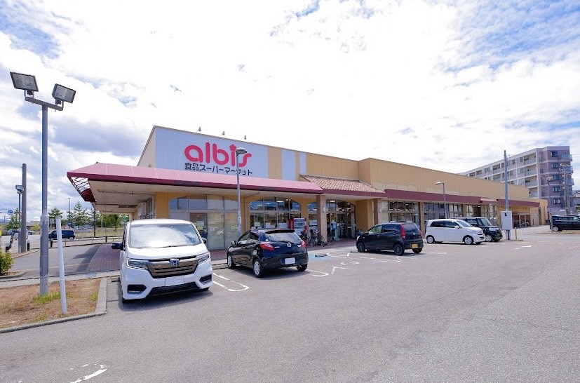 スーパー　albis(アルビス) 畝田店（スーパー）まで536m