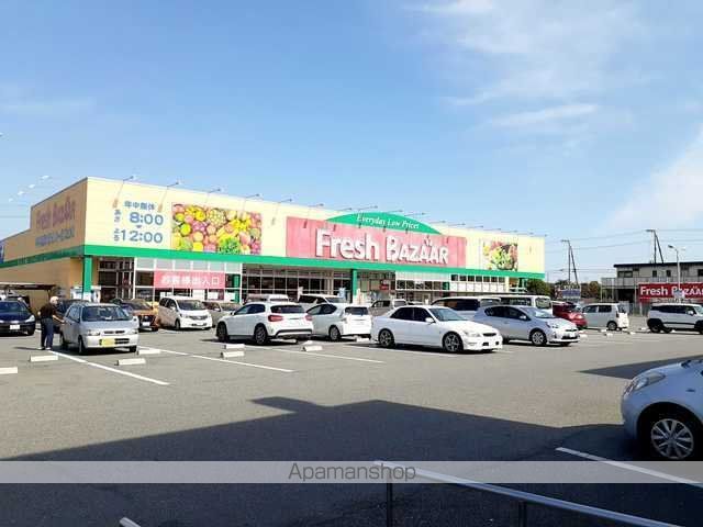 スーパー　フレッシュバザール三木志染店様（スーパー）まで1100m