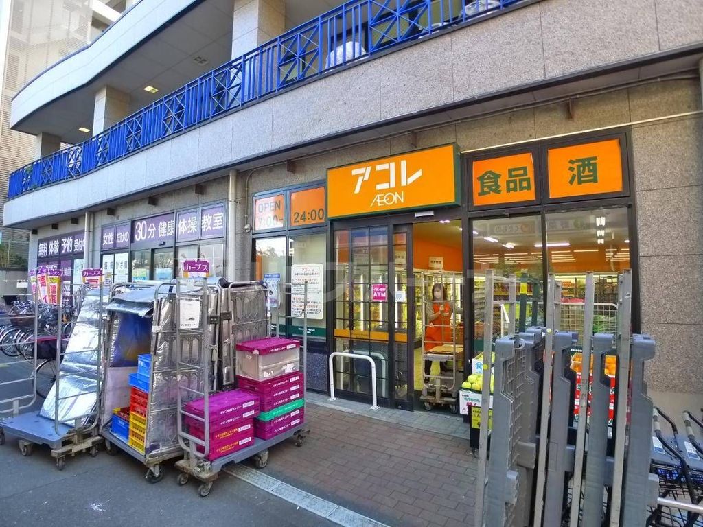 スーパー　アコレ西新井1丁目店（スーパー）まで330m