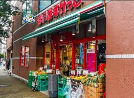 スーパー　まいばすけっと 広尾5丁目店（スーパー）まで553m