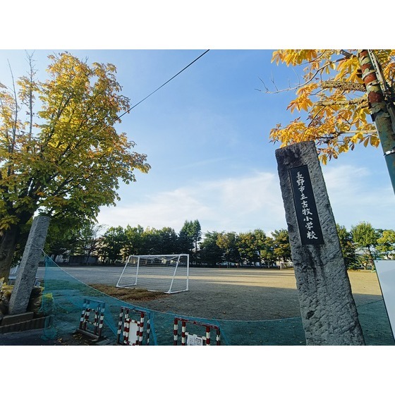 小学校　長野市立古牧小学校（小学校）まで573m