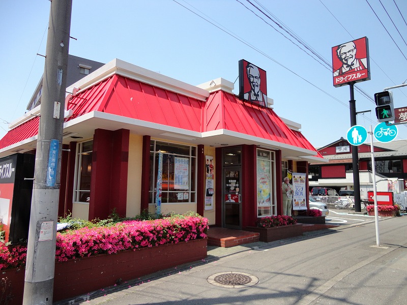飲食店　ケンタッキー（飲食店）まで863m