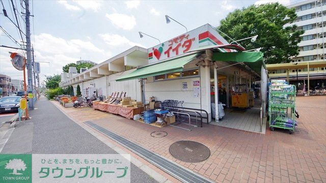 スーパー　コモディイイダ北朝霞店（スーパー）まで1018m