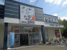 ドラックストア　ドラッグユタカ 伏見西浦店（ドラッグストア）まで1369m