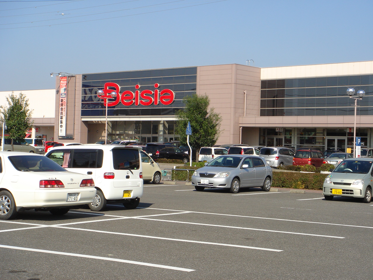 スーパー　ベイシア西部モール店（スーパー）まで1824m