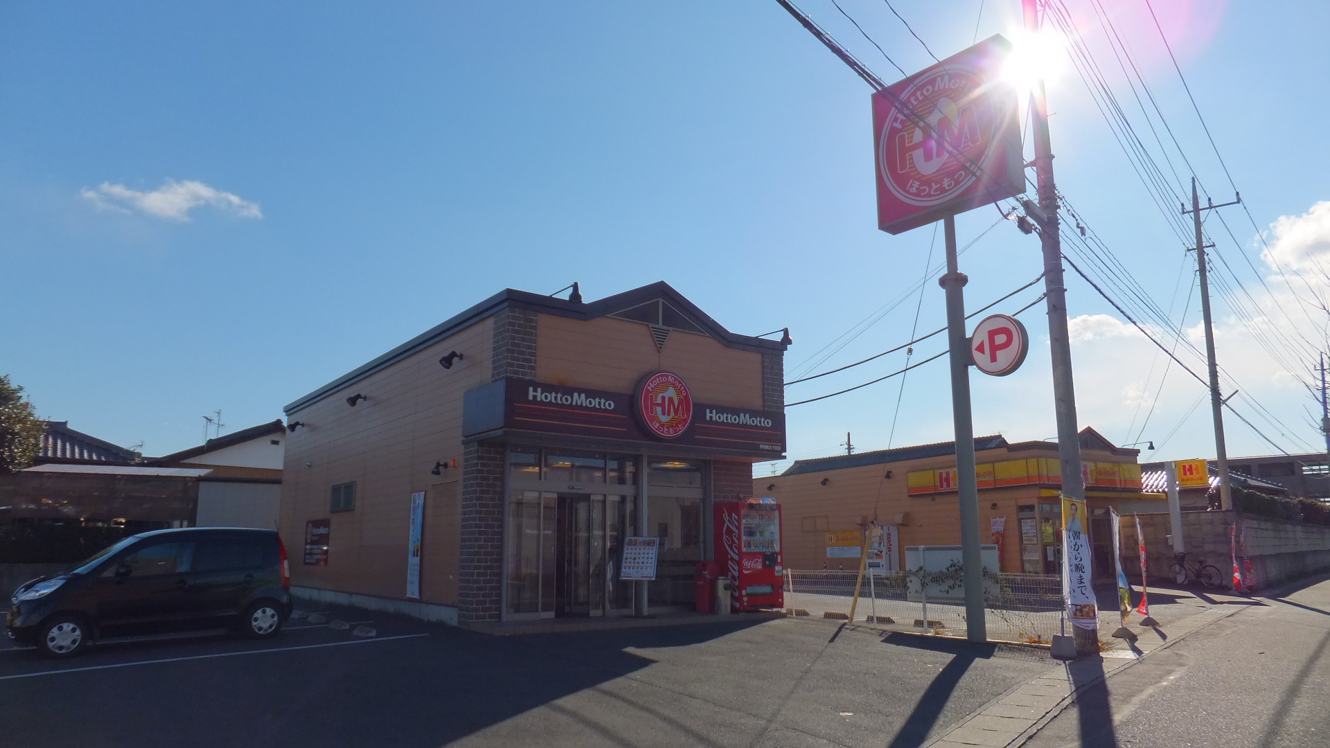飲食店　ほっともっと伊勢崎宮子町店（飲食店）まで864m