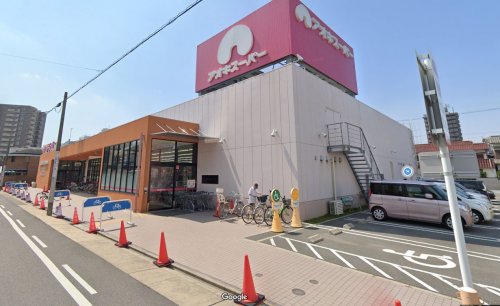 スーパー　アオキスーパー 上名古屋店（スーパー）まで676m