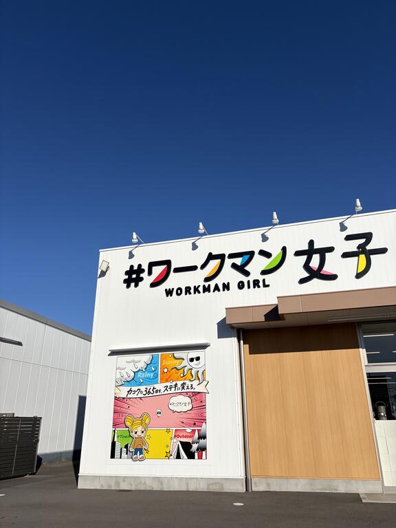 ショッピングセンター　＃ワークマン女子大利根店（ショッピングセンター）まで3250m