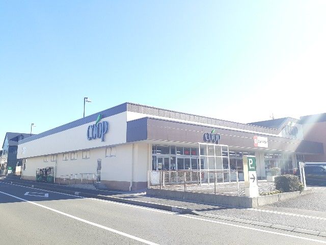 スーパー　ユーコープ緑ヶ丘店（スーパー）まで260m