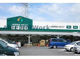 スーパー　ジャパンミート生鮮館君津店（スーパー）まで1142m