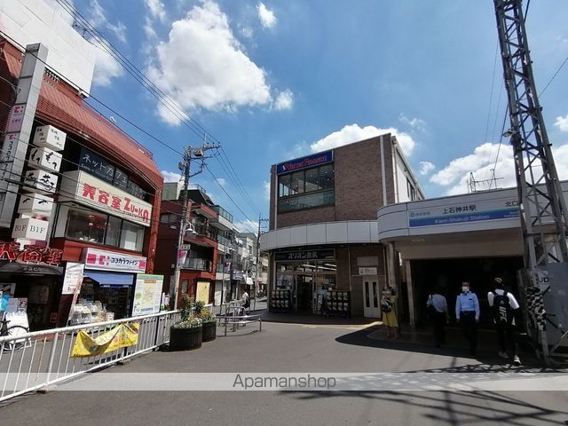 その他　上石神井駅北口（その他）まで1102m