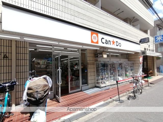ショッピングセンター　キャンドゥ（ショッピングセンター）まで1140m