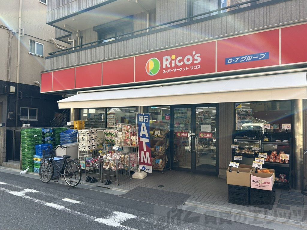 スーパー　スーパーマーケット リコス 大島５丁目店（スーパー）まで1630m