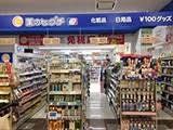 ドラックストア　薬のヒグチ北浜プラザ店（ドラッグストア）まで400m