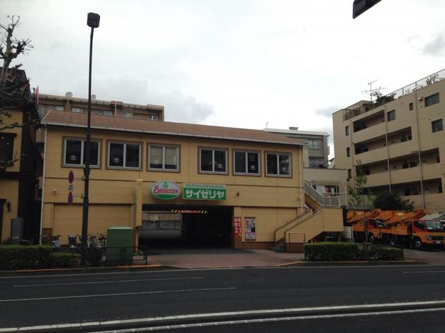 飲食店　サイゼリヤ豊玉目白通り店（飲食店）まで419m