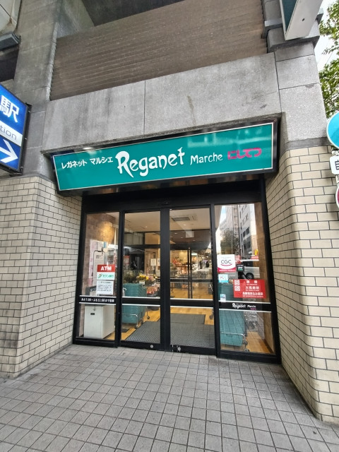 スーパー　にしてつストアレガネットマルシェ薬院（スーパー）まで386m