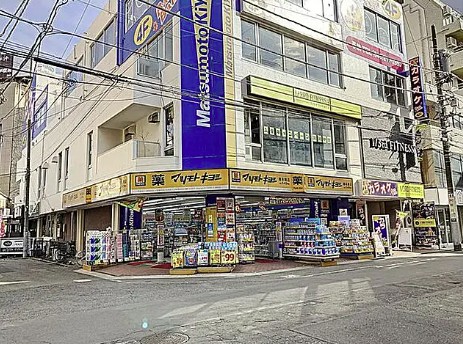 スーパー　マツモトキヨシ 南林間店（スーパー）まで580m