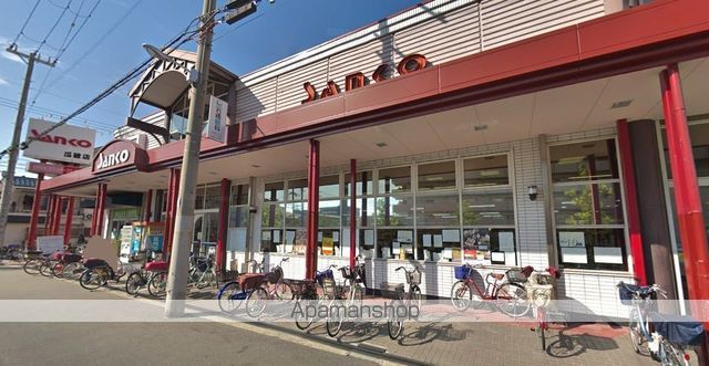 スーパー　スーパーサンコー瓜破店（スーパー）まで1010m