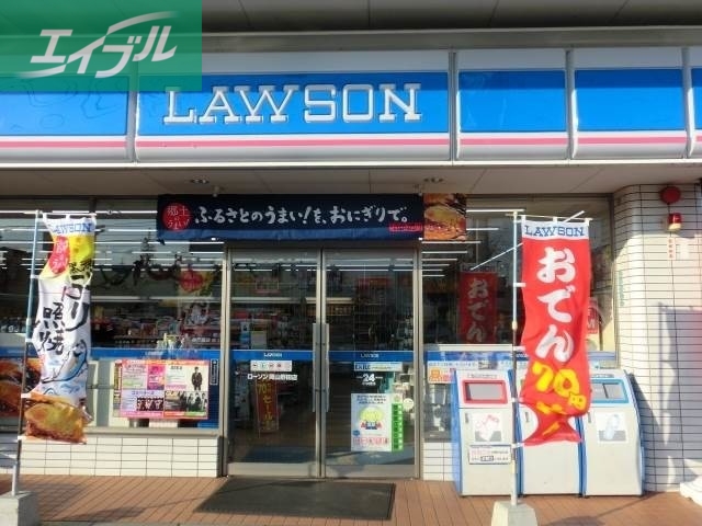 コンビニ　ローソン岡山幸町（コンビニ）まで45m