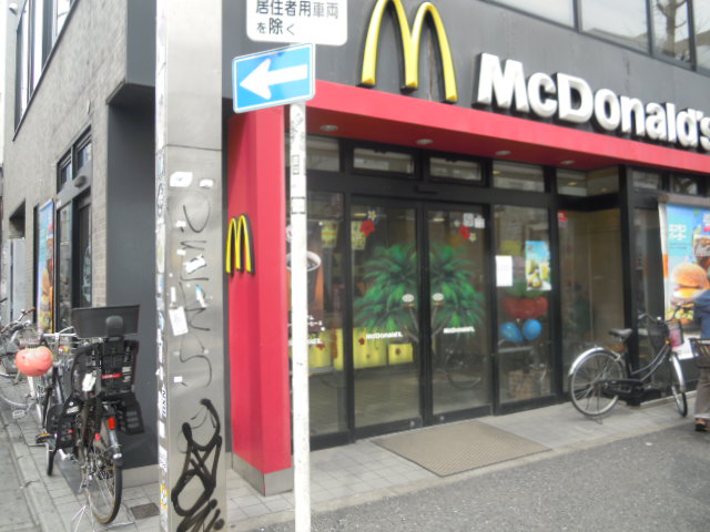 飲食店　マクドナルド 新高円寺店（飲食店）まで656m
