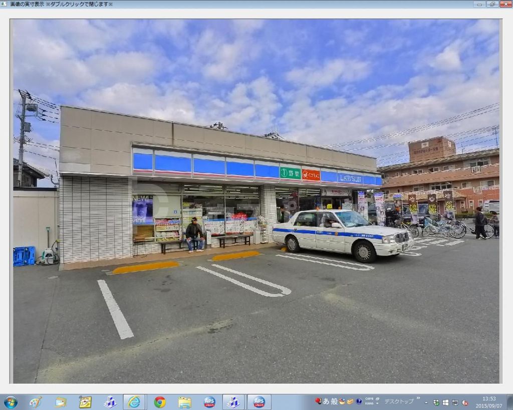 コンビニ　ローソン花畑六丁目店（コンビニ）まで210m