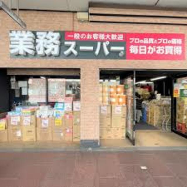 スーパー　業務スーパー三条河原町店（スーパー）まで912m