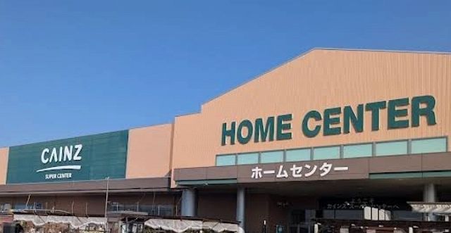 ホームセンター　カインズ上里本庄店（ホームセンター）まで850m