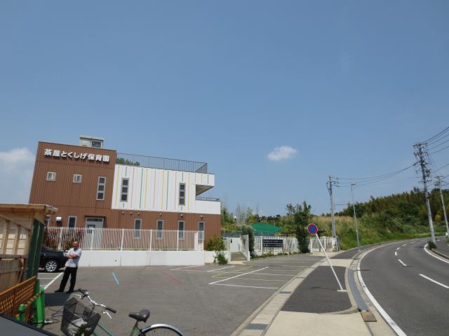 幼稚園・保育園　茶屋とくしげ保育園（幼稚園・保育園）まで890m