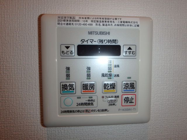 その他設備