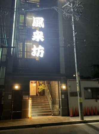 近鉄名古屋線 名古屋駅 徒歩10分 14階建 新築の周辺写真