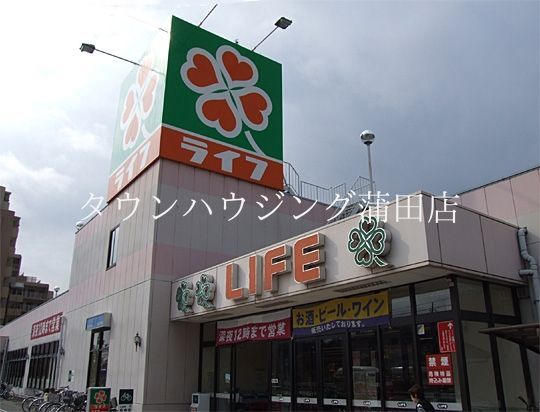 スーパー　ライフ京急蒲田駅前店（スーパー）まで510m